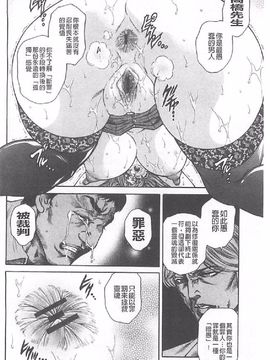 [飛野俊之] 肉妻絕叫 (中)_0127