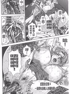 [飛野俊之] 肉妻絕叫 (中)_0135