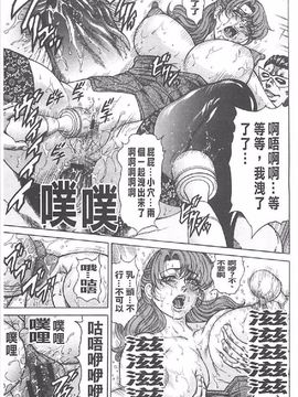 [飛野俊之] 肉妻絕叫 (中)_0140
