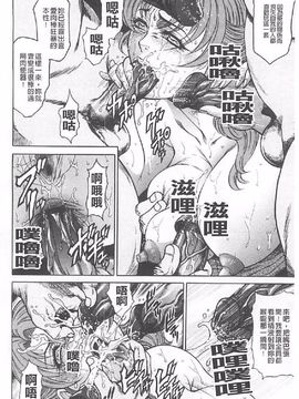 [飛野俊之] 肉妻絕叫 (中)_0143