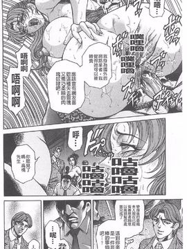 [飛野俊之] 肉妻絕叫 (中)_0147