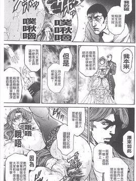 [飛野俊之] 肉妻絕叫 (中)_0148