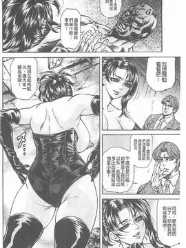 [飛野俊之] 肉妻絕叫 (中)_0153