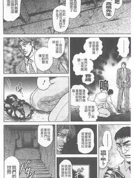 [飛野俊之] 肉妻絕叫 (中)_0161