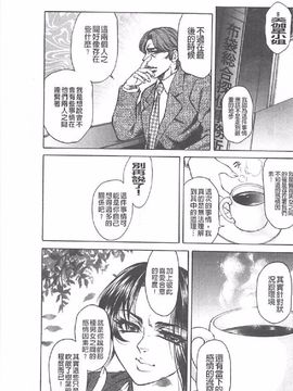 [飛野俊之] 肉妻絕叫 (中)_0162