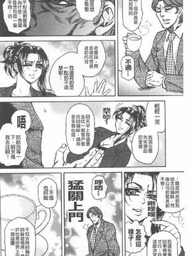 [飛野俊之] 肉妻絕叫 (中)_0163