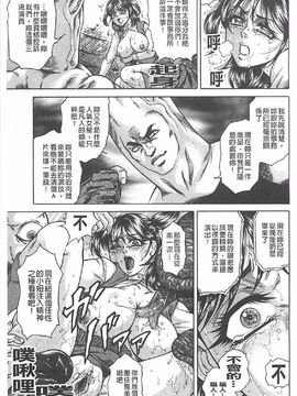 [飛野俊之] 肉妻絕叫 (中)_0176