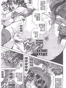[飛野俊之] 肉妻絕叫 (中)_0178