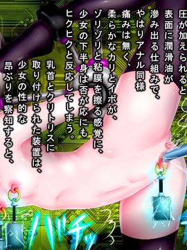 [同人CG][メランコル]子宮機械姦─敵国に捕らえられた魔導少女達の末路─_132_tl04z