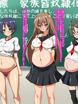 [玩具家電]目指せ、母娘一緒に性奴隷_67