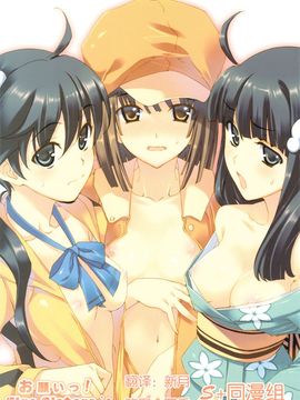 [TIES (タケイオーキ)] (SC46) お願いっ! FireSisters★ (化物语) [中]_03