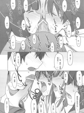 [TIES (タケイオーキ)] (SC46) お願いっ! FireSisters★ (化物语) [中]_22