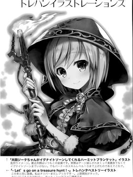 [AYUEST (あゆや)] (ファータグランデ騎空祭) ぼくはトレハンけんぞくぅマン (グランブルーファンタジー) [中]_18
