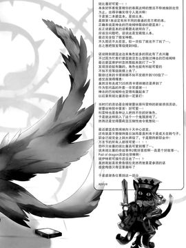[AYUEST (あゆや)] (ファータグランデ騎空祭) ぼくはトレハンけんぞくぅマン (グランブルーファンタジー) [中]_20