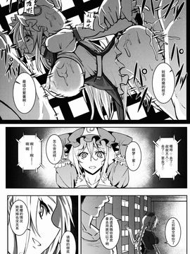 [アビオン村 (ジョニー)] (例大祭12) 嗜虐幻想郷 -西行寺幽々子- (東方Project) [中]_06