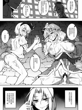 [アビオン村 (ジョニー)] (例大祭12) 嗜虐幻想郷 -西行寺幽々子- (東方Project) [中]_21
