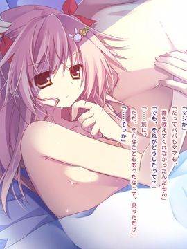 (同人CG集) [リリックボックス] 兄妹未満恋人以上_075_074