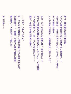 (同人CG集) [リリックボックス] 兄妹未満恋人以上_078_077