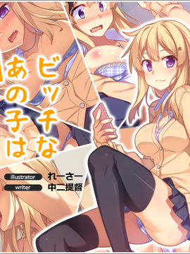 (同人CG集) [リリックボックス] ビッチなあの子は箱入り娘？