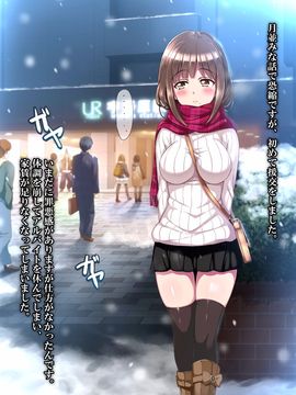 (同人CG集) [リリックボックス] 彼氏に内緒で援○交際、はじめました_002_p01