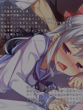 (同人CG集) [リリックボックス] お兄ちゃんの半分は欲望でできています2_043_ev_ss_s01_01