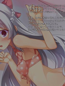 (同人CG集) [リリックボックス] お兄ちゃんの半分は欲望でできています2_084_ev_ss_s11_01