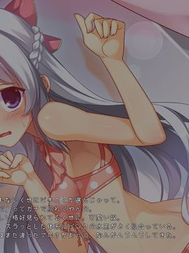 (同人CG集) [リリックボックス] お兄ちゃんの半分は欲望でできています2_086_ev_ss_s11_03
