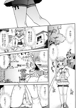 (成年コミック) [みなすきぽぷり] わたしたちのかえりみち_0009