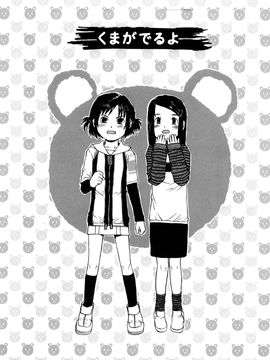 (成年コミック) [みなすきぽぷり] わたしたちのかえりみち_0121