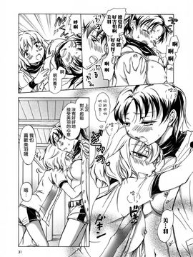 [みら] スクール☆ガールズ ラブセレクション_061