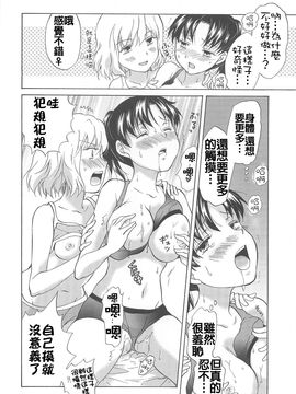 [みら] スクール☆ガールズ ラブセレクション_080