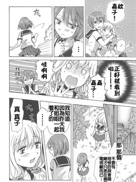 [みら] スクール☆ガールズ ラブセレクション_098