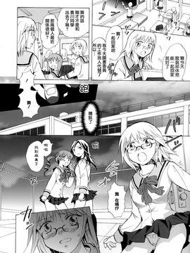 [みら] スクール☆ガールズ ラブセレクション_116
