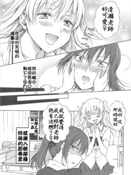 [みら] スクール☆ガールズ ラブセレクション_133