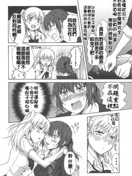 [みら] スクール☆ガールズ ラブセレクション_134