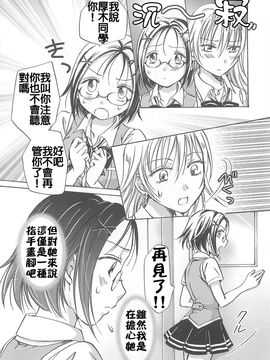 [みら] スクール☆ガールズ ラブセレクション_178