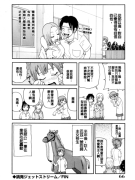 [ジョン・K・ペー太] ムチムチ!! 悶絶フィーバー_066