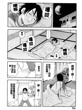 [ジョン・K・ペー太] ムチムチ!! 悶絶フィーバー_096