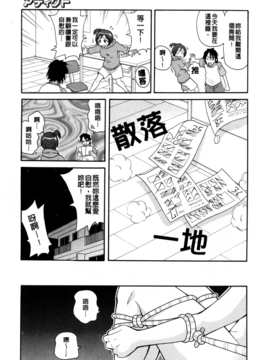 [ジョン・K・ペー太] ムチムチ!! 悶絶フィーバー_099