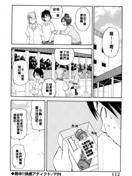 [ジョン・K・ペー太] ムチムチ!! 悶絶フィーバー_112