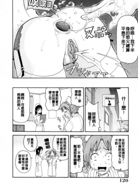 [ジョン・K・ペー太] ムチムチ!! 悶絶フィーバー_120