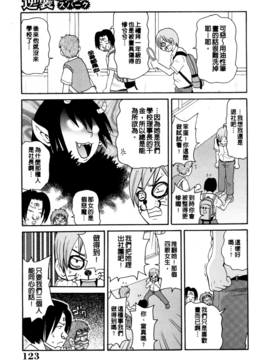 [ジョン・K・ペー太] ムチムチ!! 悶絶フィーバー_123