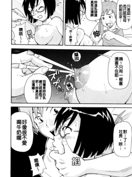 [ジョン・K・ペー太] ムチムチ!! 悶絶フィーバー_128