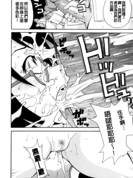 [ジョン・K・ペー太] ムチムチ!! 悶絶フィーバー_136