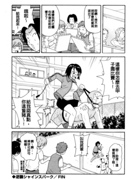 [ジョン・K・ペー太] ムチムチ!! 悶絶フィーバー_138