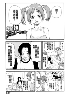 [ジョン・K・ペー太] ムチムチ!! 悶絶フィーバー_139