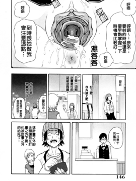 [ジョン・K・ペー太] ムチムチ!! 悶絶フィーバー_146