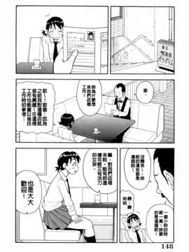 [ジョン・K・ペー太] ムチムチ!! 悶絶フィーバー_148