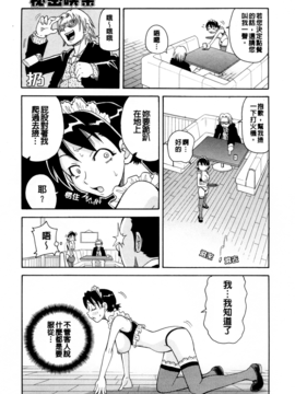 [ジョン・K・ペー太] ムチムチ!! 悶絶フィーバー_153