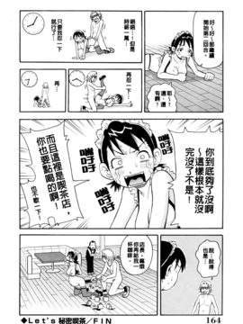 [ジョン・K・ペー太] ムチムチ!! 悶絶フィーバー_164